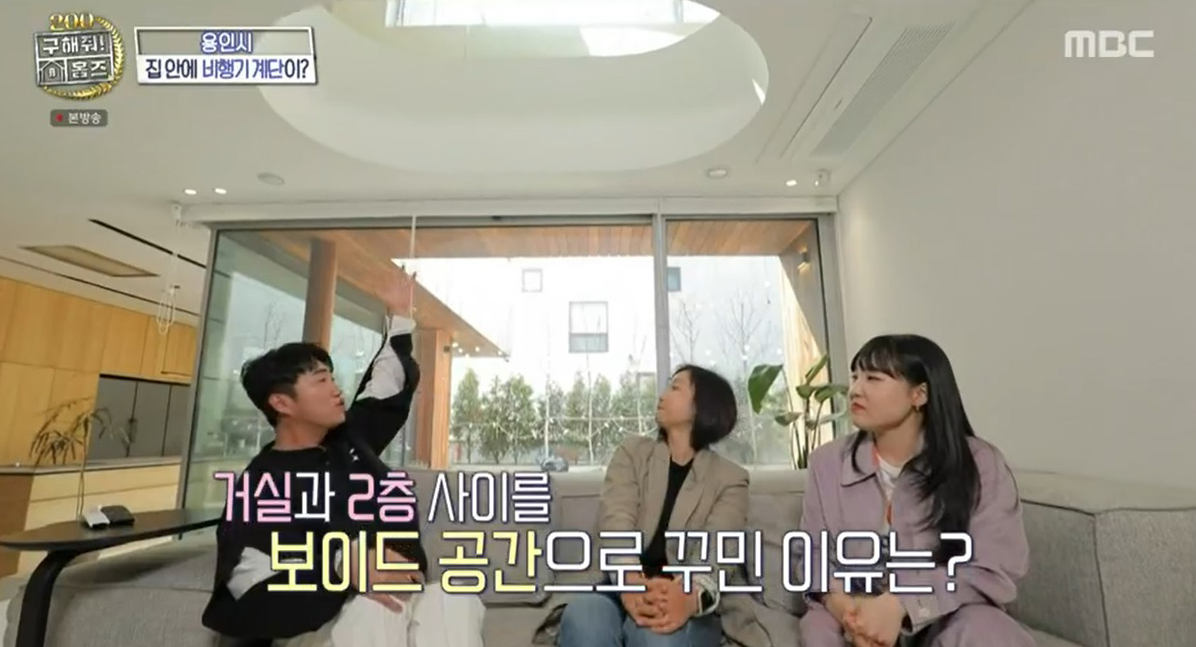 ‘구해줘! 홈즈’ 장동민 ‘언어유희’에 이은지 ‘빵’ “너네 집은 2층에서 다 ‘보이드’라”