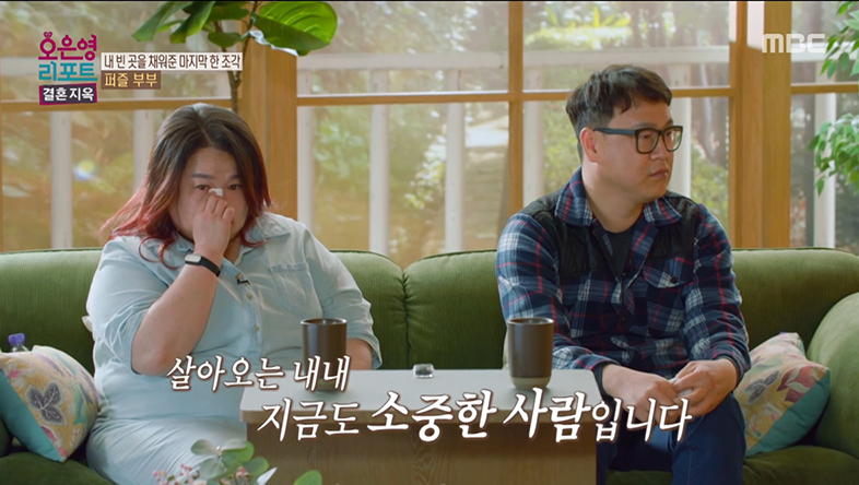 남편, ‘유리 얼굴에 바르기→발가락 사이 휴지 넣고 불 질러“ 학폭 피해 고백 ’충격‘ (결혼 지옥)