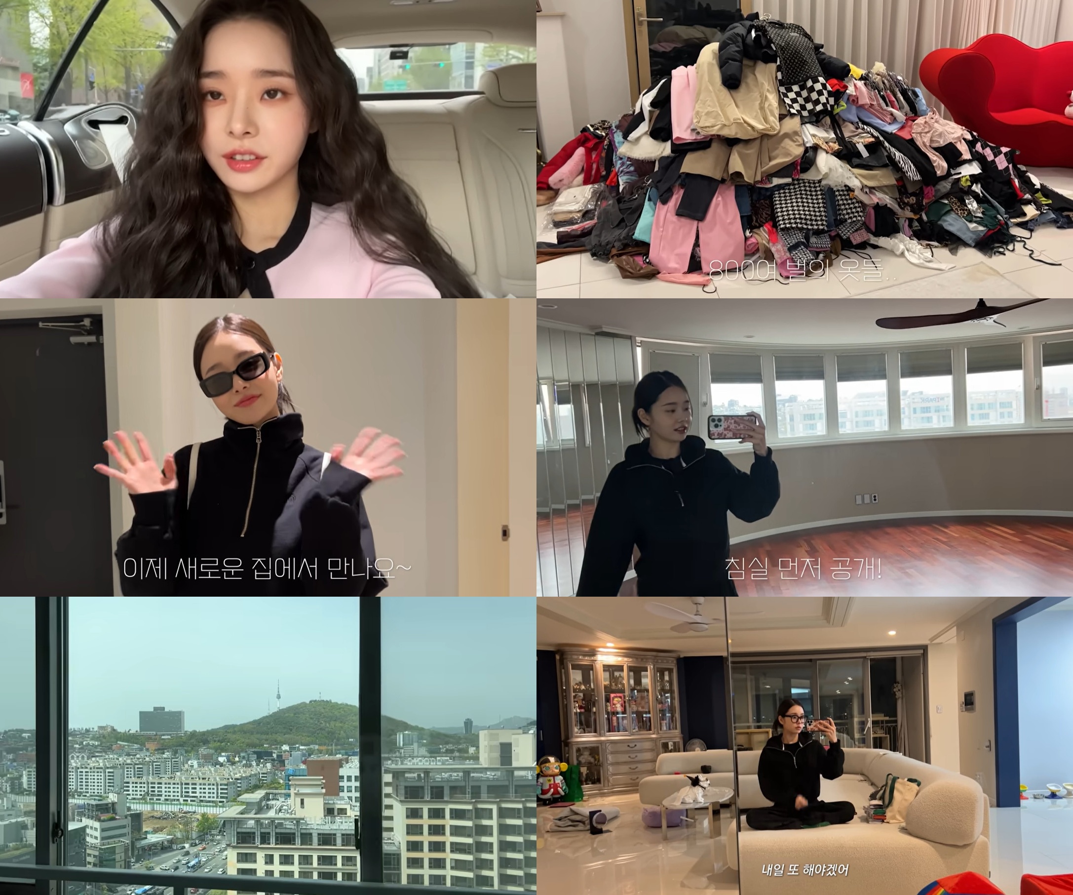 프리지아, 남산타워 뷰 새 집 내부 공개…세 달 기다렸다 [소셜iN]