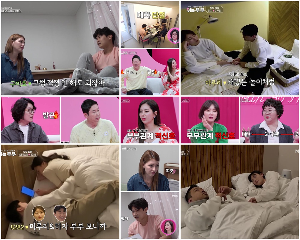 한채아 "남편 차세찌와 각방…아직 안 합쳤다"(쉬는부부)