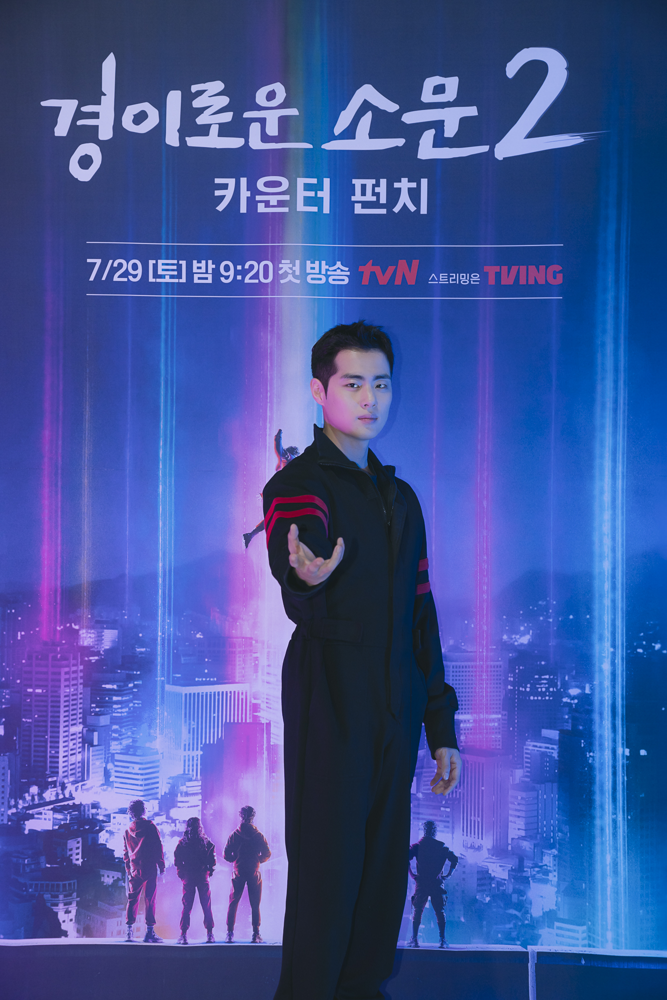 [TV톡] 조병규 학폭 이슈 리스크 감싼 경이로운 소문2