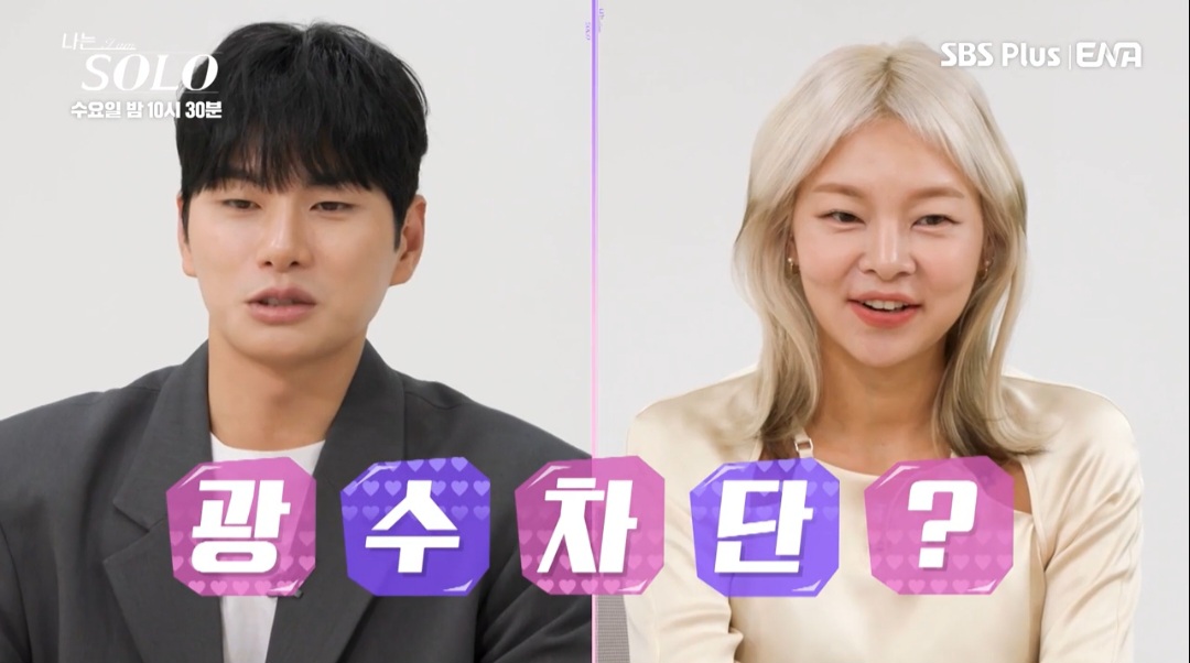 ‘나는 솔로’ 17기 옥순, 광수 차단? “호감도 올릴 이유 없어”
