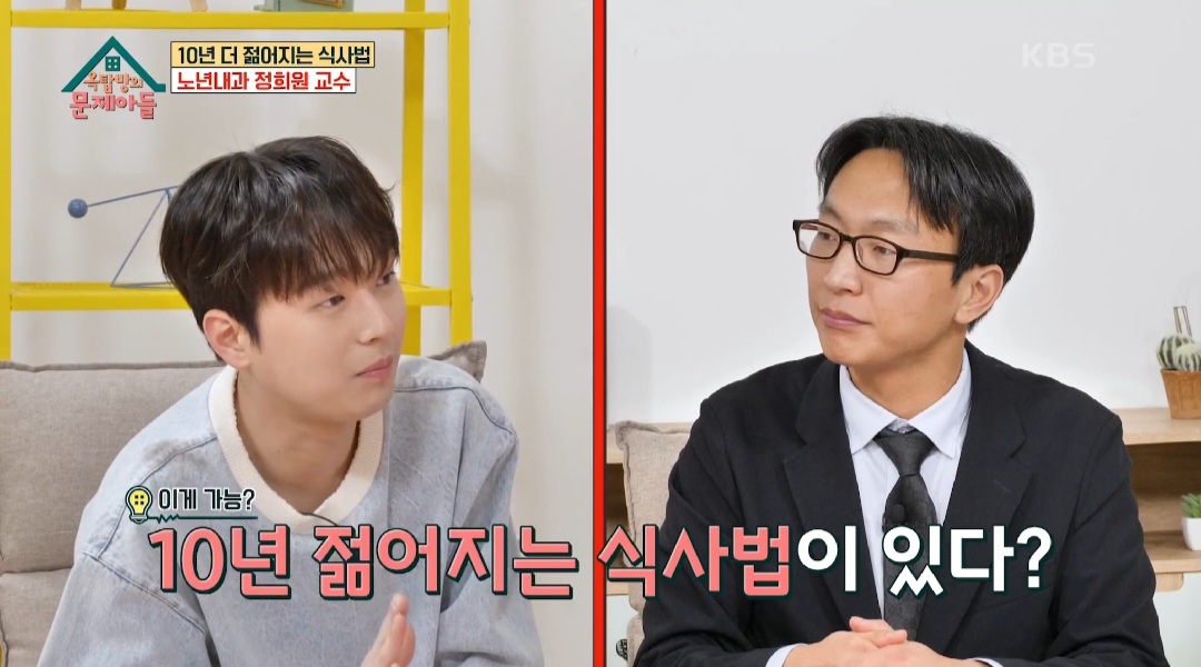 정희원, 10년 젊어지는 식사법 전수 “노화 늦출 수 있어” (옥탑방의 문제아들)
