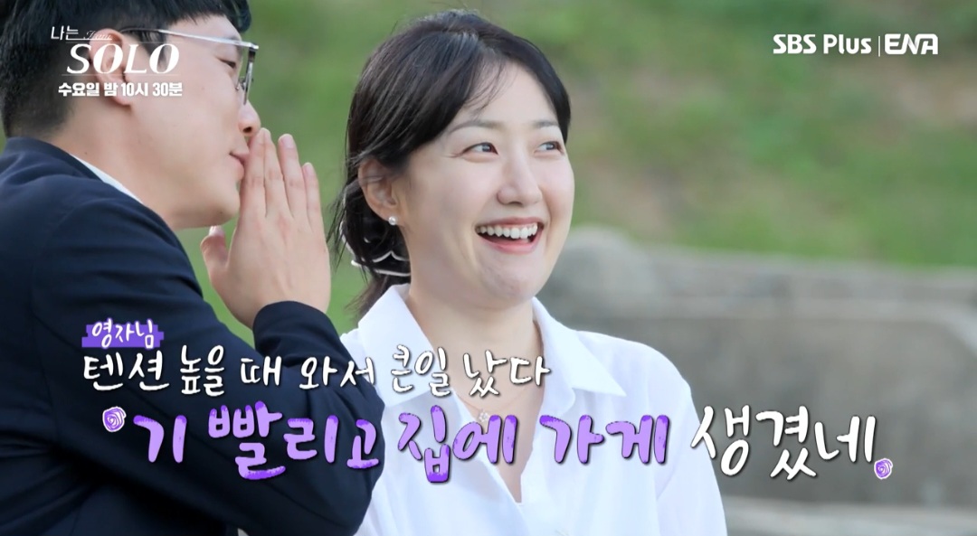 18기 영호, ‘플러팅 대가’ 영자 폭주에 당황 “기 빨릴 듯” (나는 솔로)
