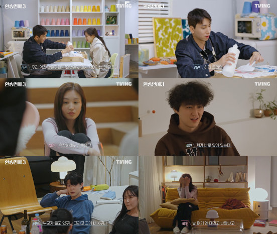 ‘환승연애3’ 창진→다혜 반말 플러팅…혜원, X에 서러움 폭발
