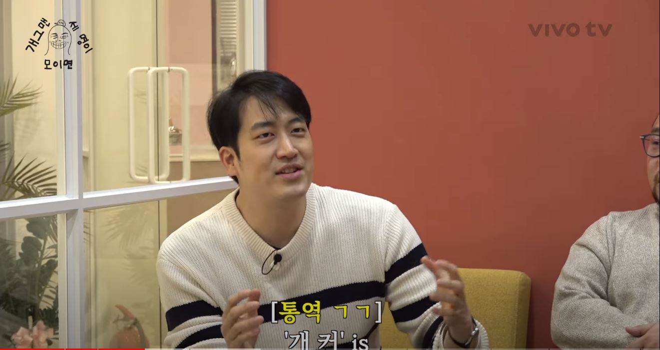 미란다 커 분노한 통역 실수…개콘 녹화 전 집 간다고 [소셜in]