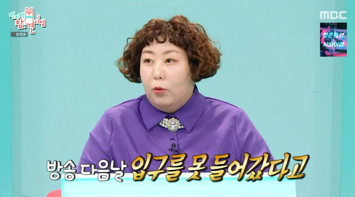‘전지적 참견 시점’ 신기루, 신포시장 홍보 효과 ‘톡톡’ “전부 완판!”