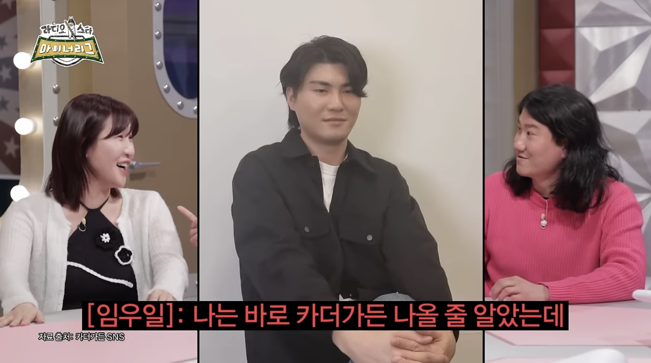 김지유, 닮은 꼴 부자 “정은지, 서예지” 언급→임우일 “그냥 카더가든이다” (마이너리그)