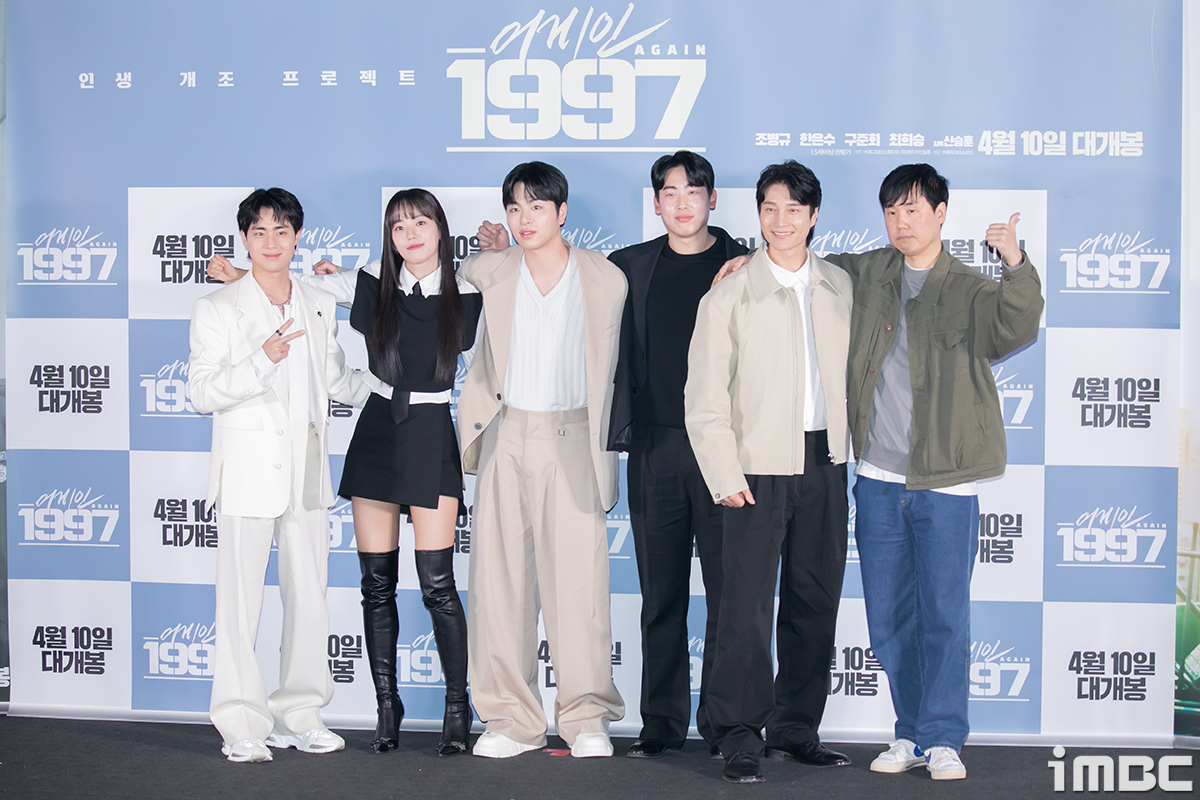 [포토] 어게인 1997 출연 주역들, 기대!