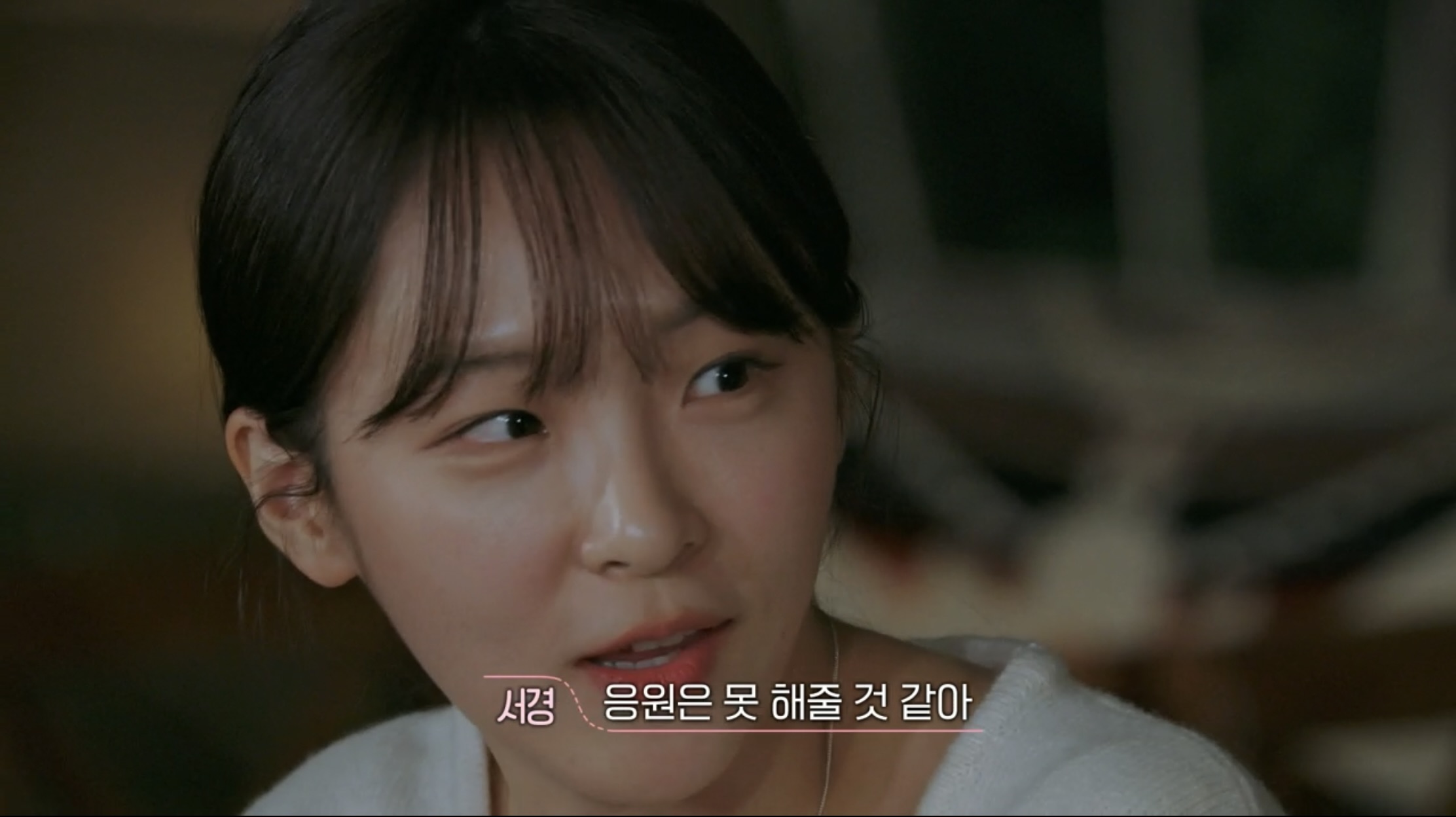 ‘환승연애3’ 서경, 진실게임 中 눈물 “주원과 데이트하면 흔들릴 것 같아”… 유정 ‘씁쓸’