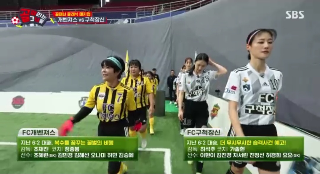‘김승규♥’ 김진경 “축구선수 애인 추천해”…허경희, 파격 탈색 감행 (골때녀)