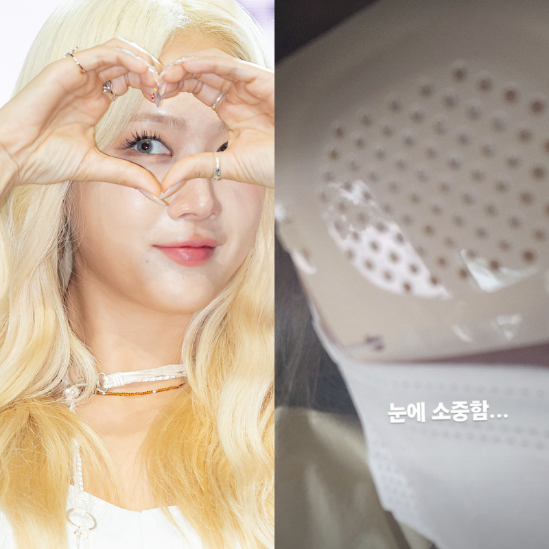 씨스타 소유, 각막 부상 눈이 안 보여…너무 놀랐다 [소셜in]