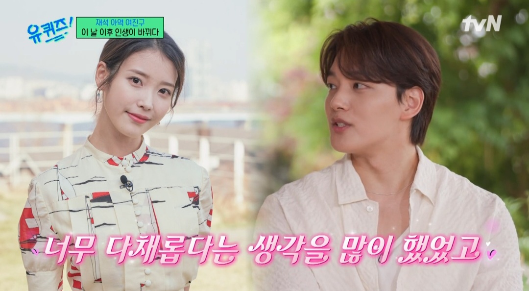 여진구 “아이유 말로 형용할 수 없는 끼 있어…양심상 모솔 아냐” (유퀴즈)