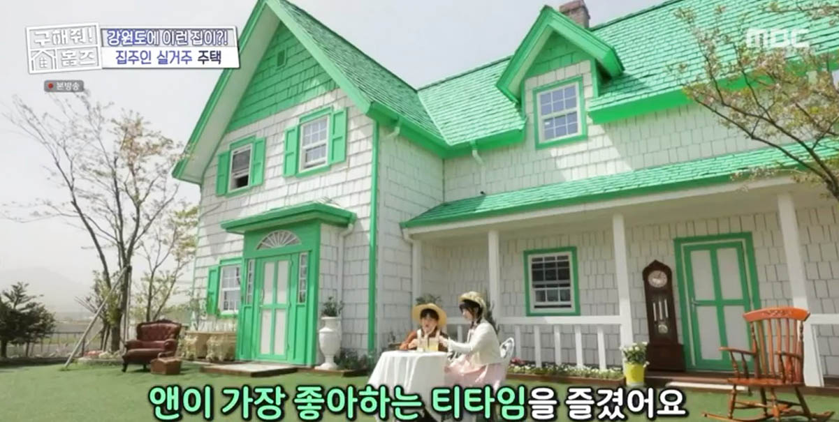 ‘구해줘! 홈즈’ 박나래-레이, ‘초록지붕집’ 재현에 깜짝 “빨간 머리 앤네 집!”