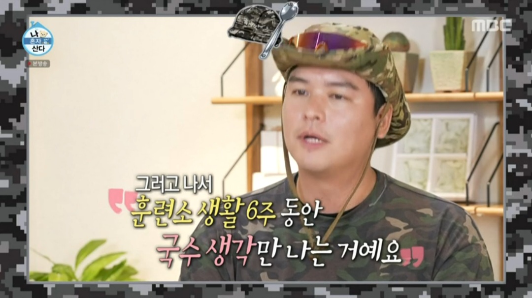 이장우 “조교로 군 복무…훈련소 6주 동안 국수 생각만 났다” (나 혼자 산다)
