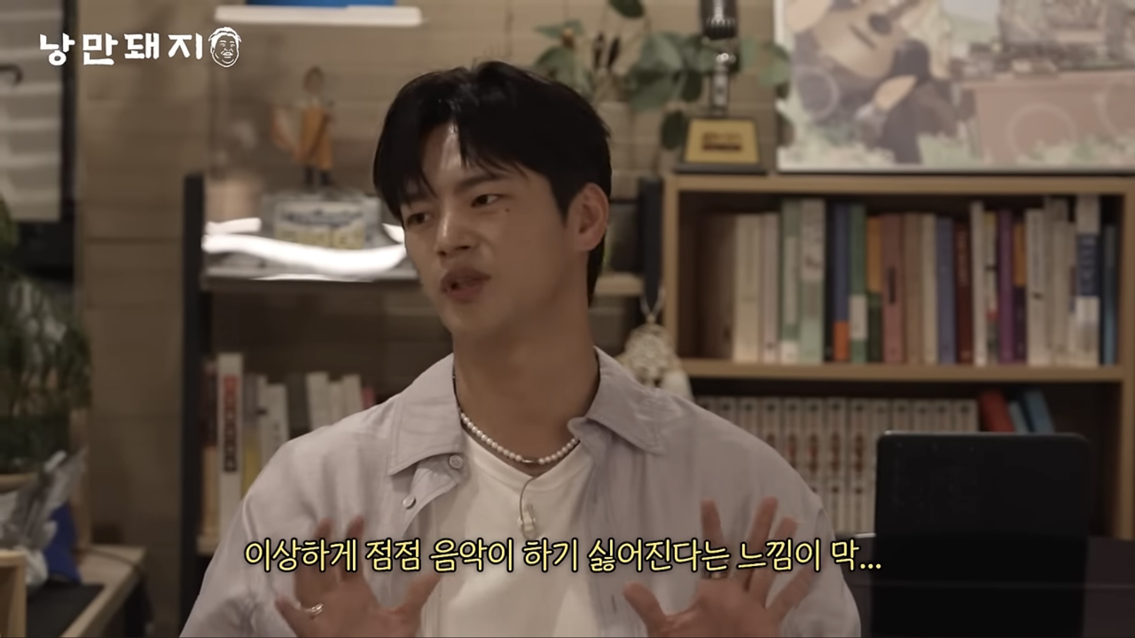 서인국, 신곡 발매 전 “음악 하기 싫어지는 느낌 들어… 피아노 앞에서 많이 울었다” (낭만돼지)