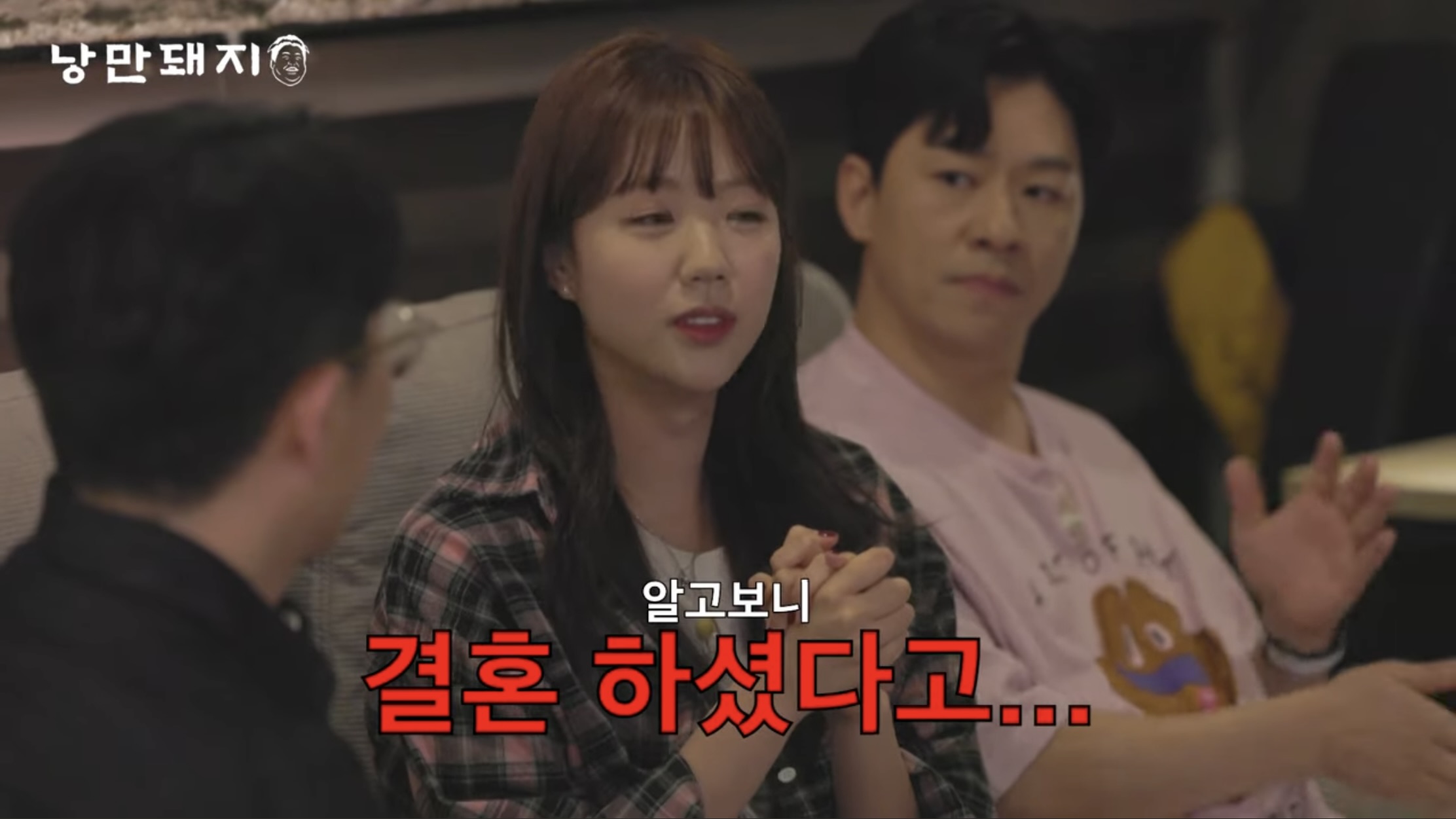 ‘SNL’ 지예은 “다니엘 헤니와 촬영... 실시간으로 빨개져 미치겠더라” 부끄 (낭만돼지)