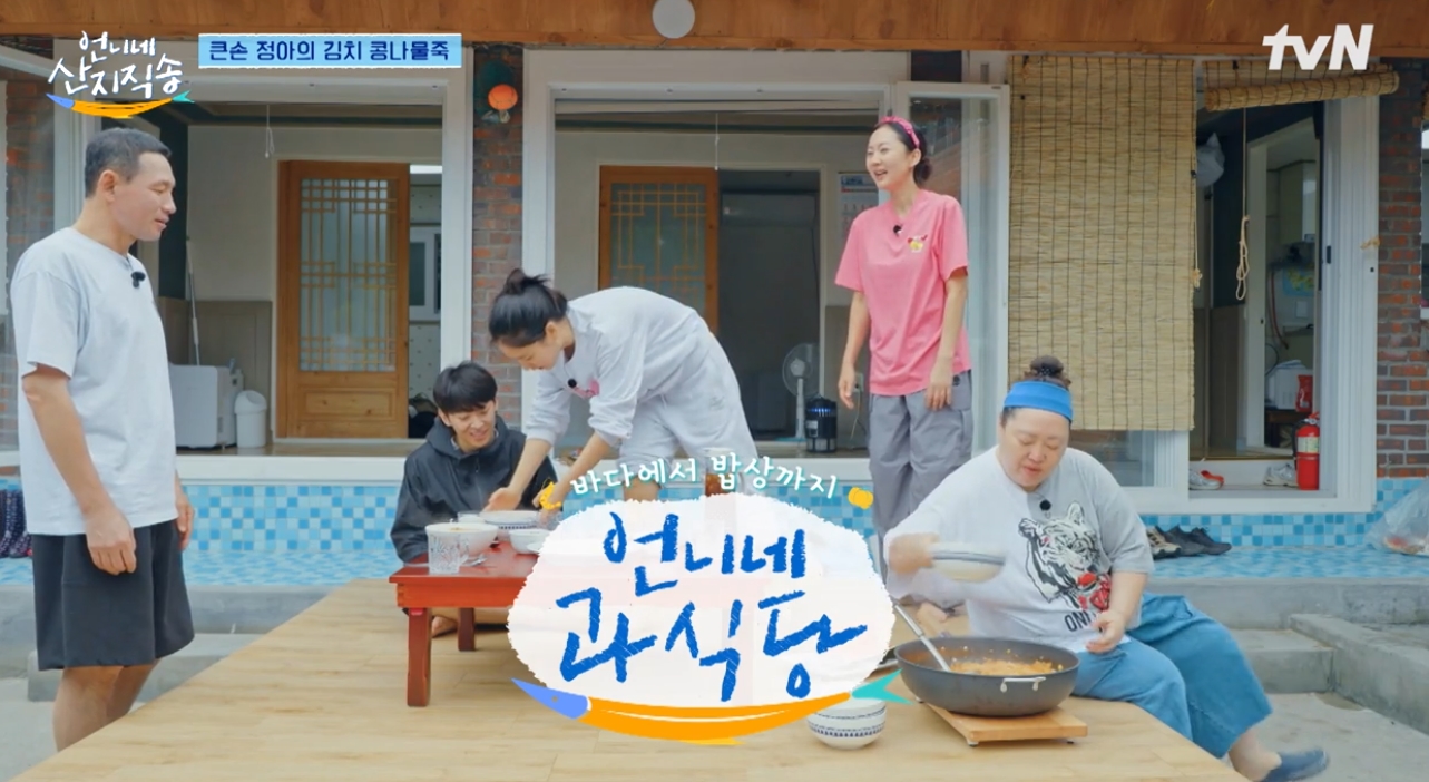 황정민 큰 손 염정아에 언니네 산지직송이 아닌 언니네 과식당