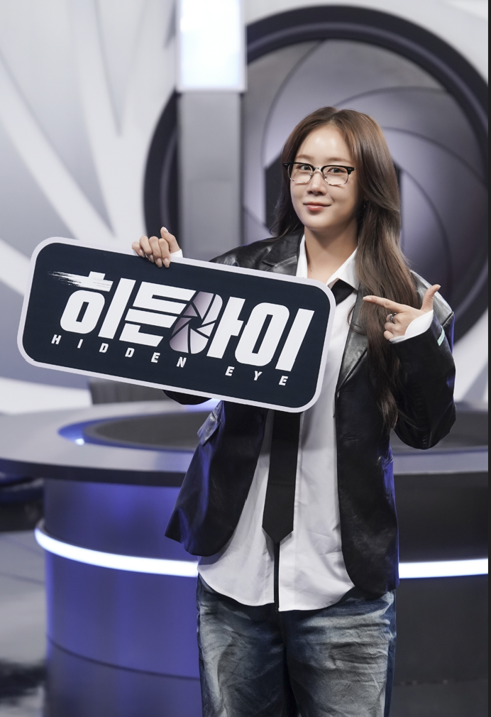 소유, '히든아이' MC 나선 이유 "난 방구석 경찰"
