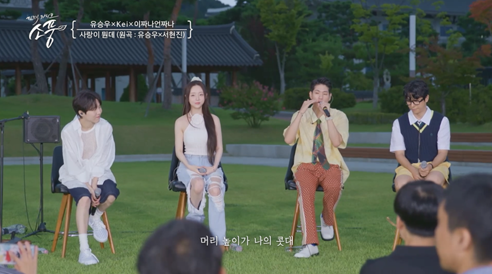 케이·이짜나언짜나·유승우, 피크닉 라이브 출격…인생 무대 펼친다