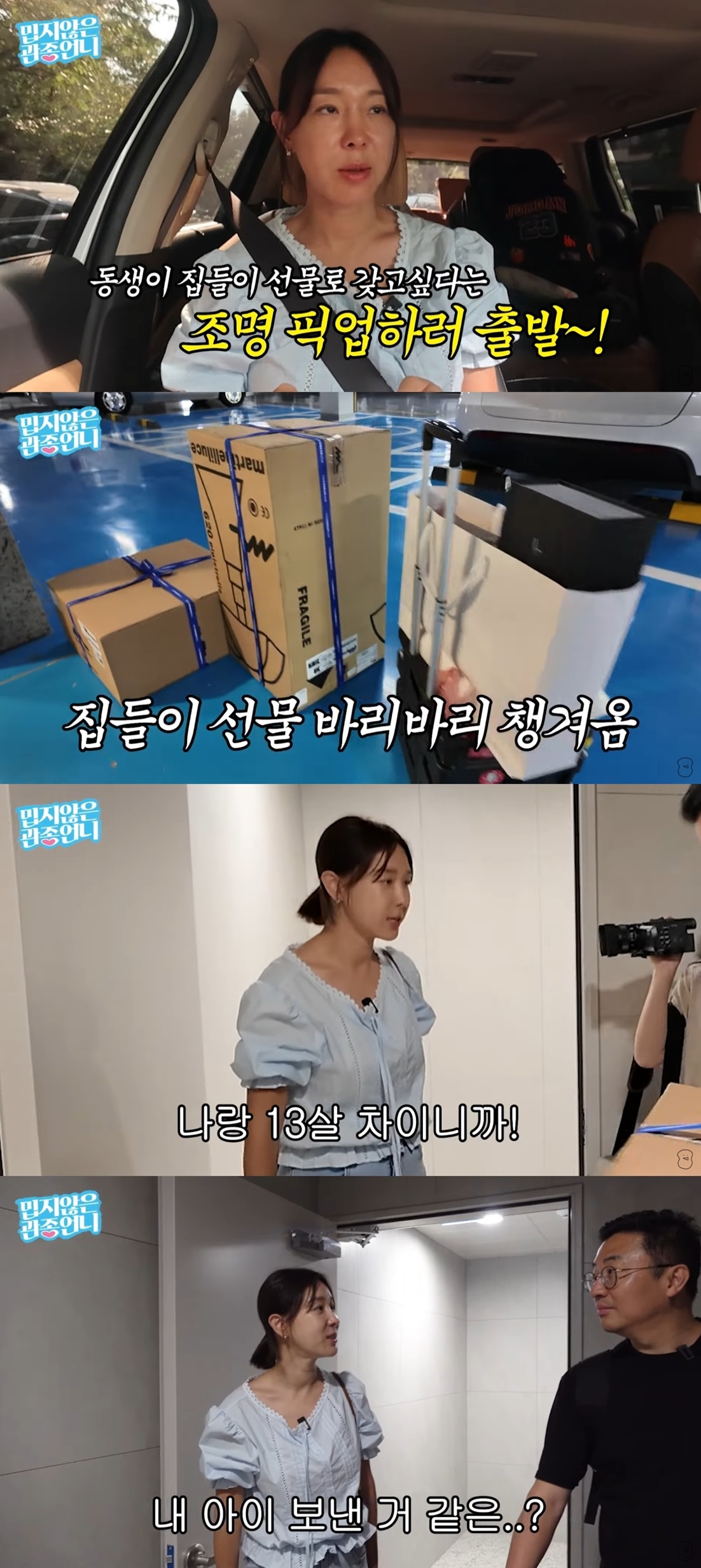 평생 가자…이지혜, 남동생 신혼집 지원→집들이 선물 플렉스 [소셜in]