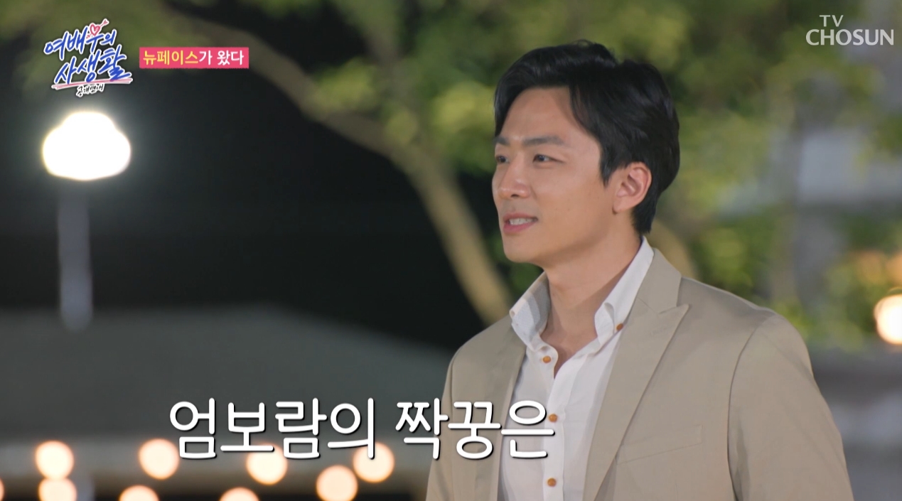 이수경 새 소개팅남 훈남 사업가 등장 브라질에서 방금 돌아왔다(여배우의 사생활)