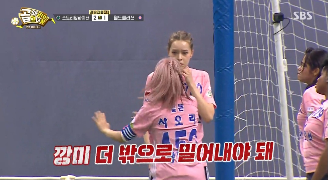 “‘골때녀’ 최고의 골” 깡미 美친 발리슛에 전원 경악