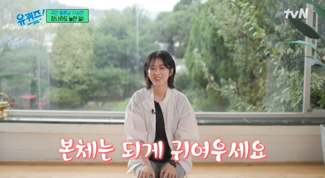 장나라, ‘굿파트너’ 불륜 남편 지승현 실체 공개 “되게 귀여워” (유퀴즈)