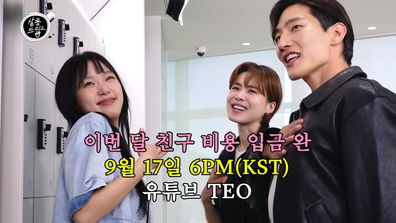 김고은x노상현 살롱드립2 출연, 대도시의 사랑법 케미 비결 공개 예고