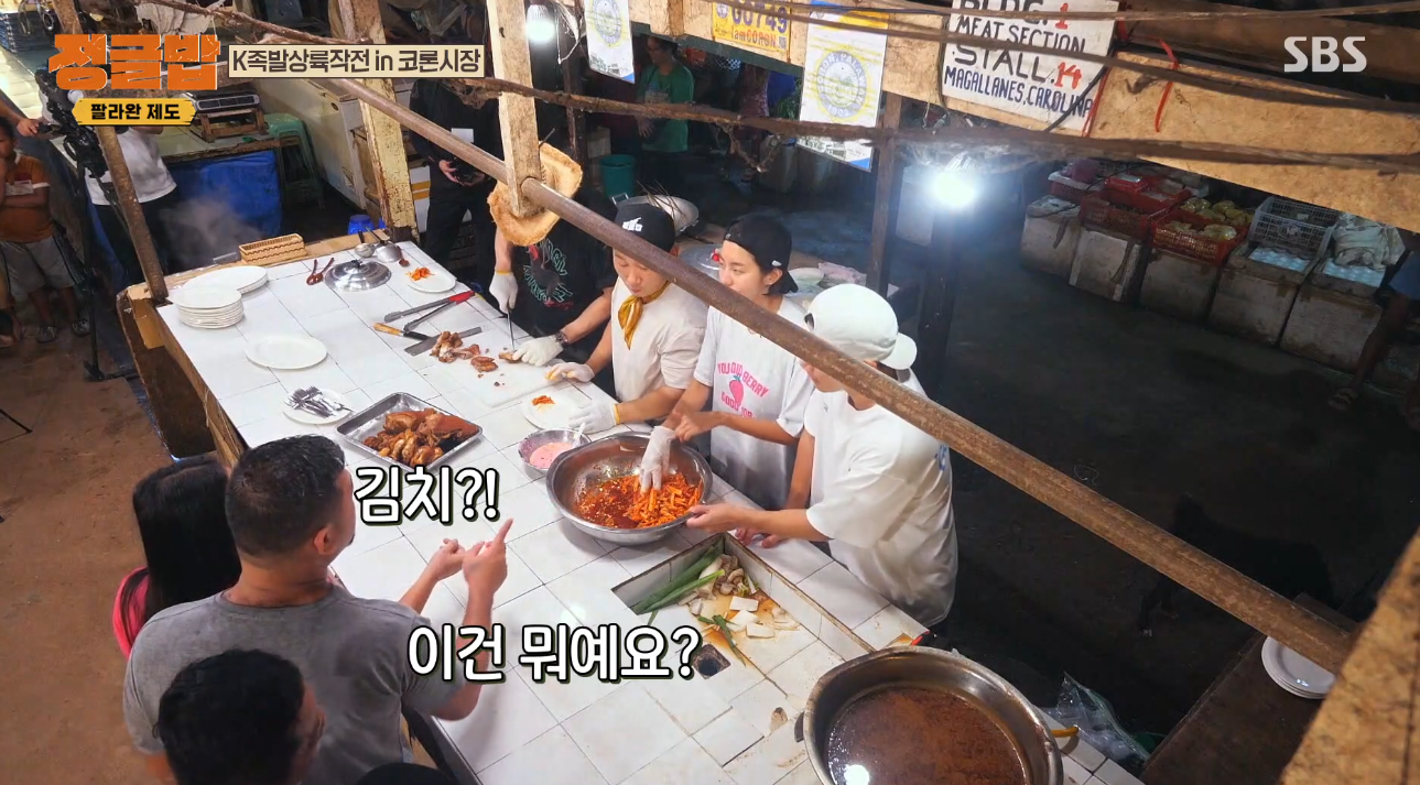 정글밥 멤버들 만든 족발, 팔라완 현지인 입맛 사로잡았다 모자랄 정도
