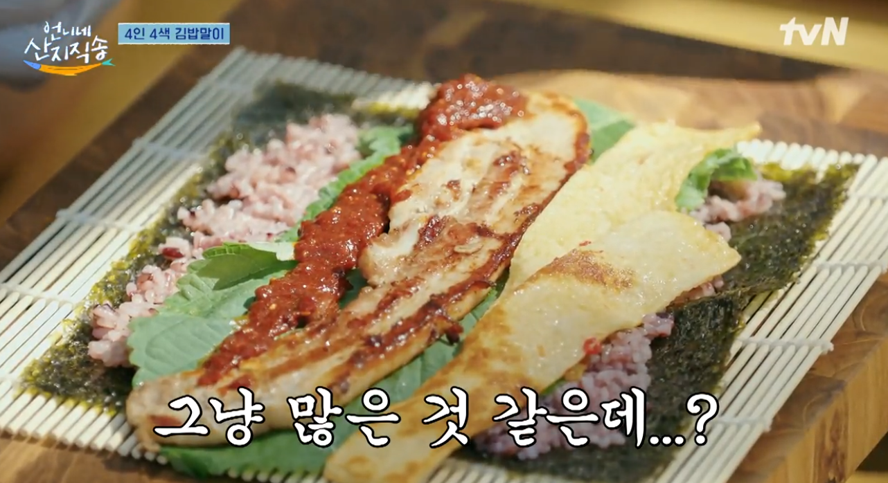 덱스 삼겹살 김밥 완성 뒤에서 빡 올라와(언니네 산지직송)