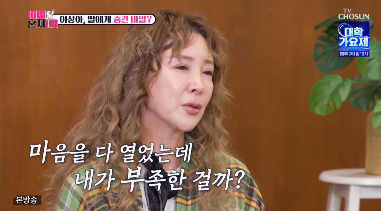 이상아 두 번째 남편은 사기, 세 번째 남편은 외도(이제 혼자다)