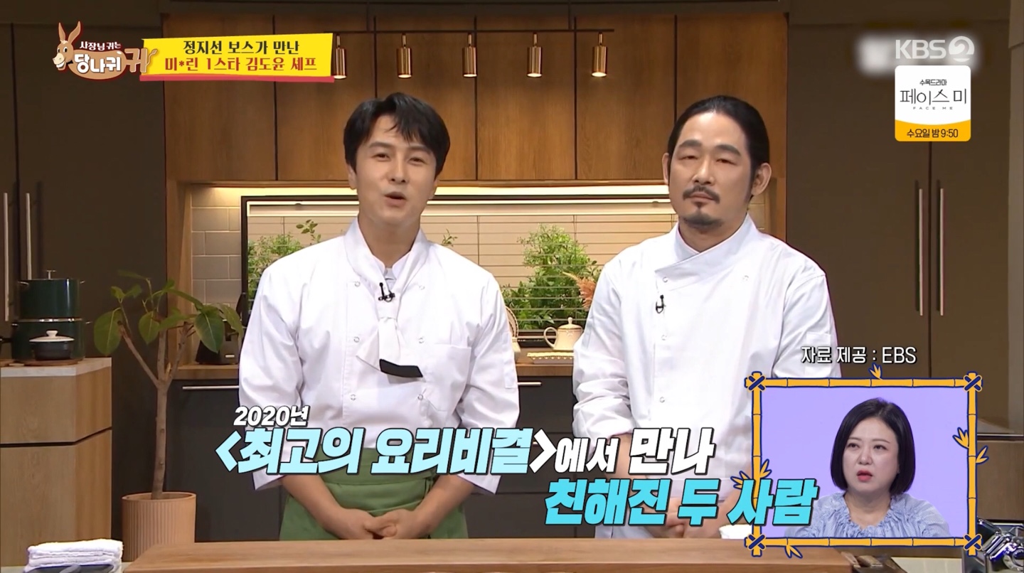 '당나귀 귀' 신화 김동완, 김도윤 셰프와 의외의 친분 자랑 "테스트 메뉴 맛보라고"