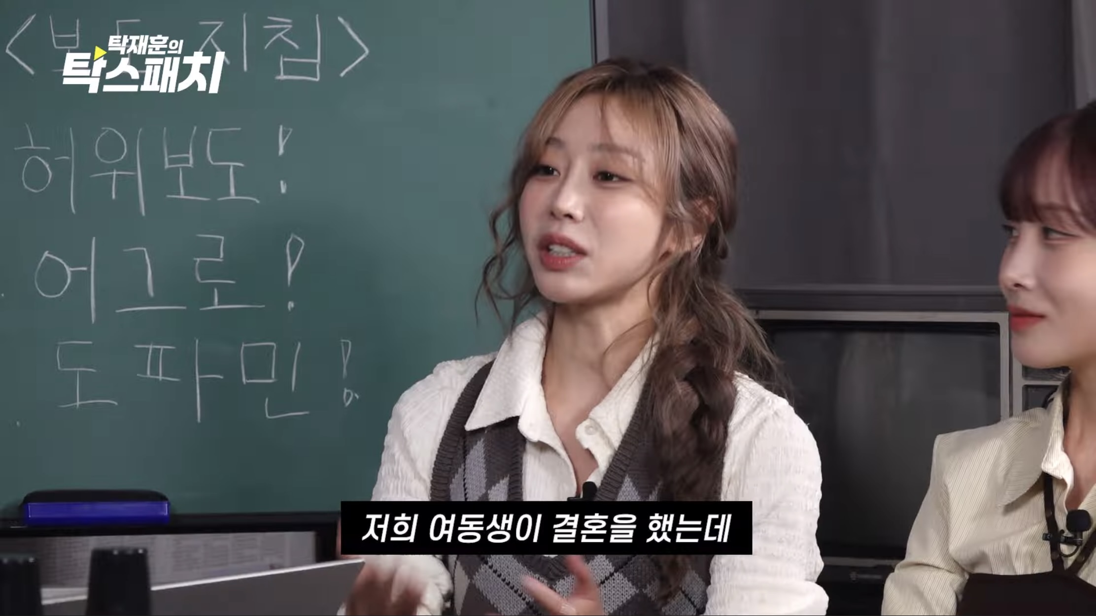러블리즈 지수 “결혼 너무 하고 싶어… 이상형은 백종원 선생님” 깜짝 고백 (탁스패치)