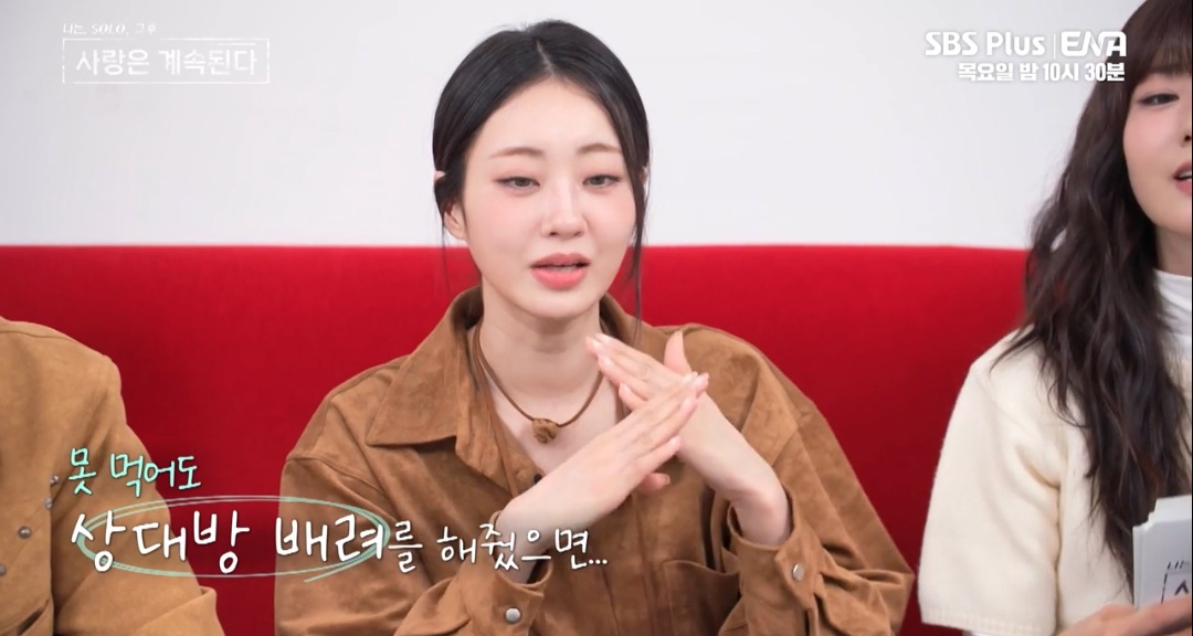 ‘나솔사계’ 미스터 황, 결벽증보단 예의 문제? 10기 영자 “상처 많이 받아”