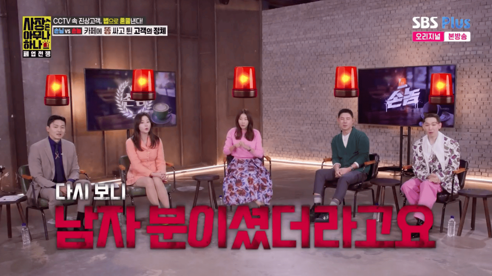 사장은 아무나 하나 김호영, 카페 앞 설사 테러에 경악…범인은 여장 남자?!