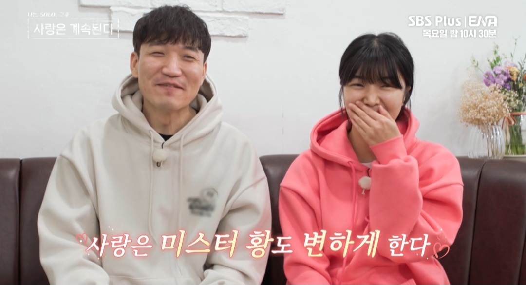 ‘나솔사계’ 미스터 황, 스킨십 싫어하는 남자의 최선 “손잡는 거까지”