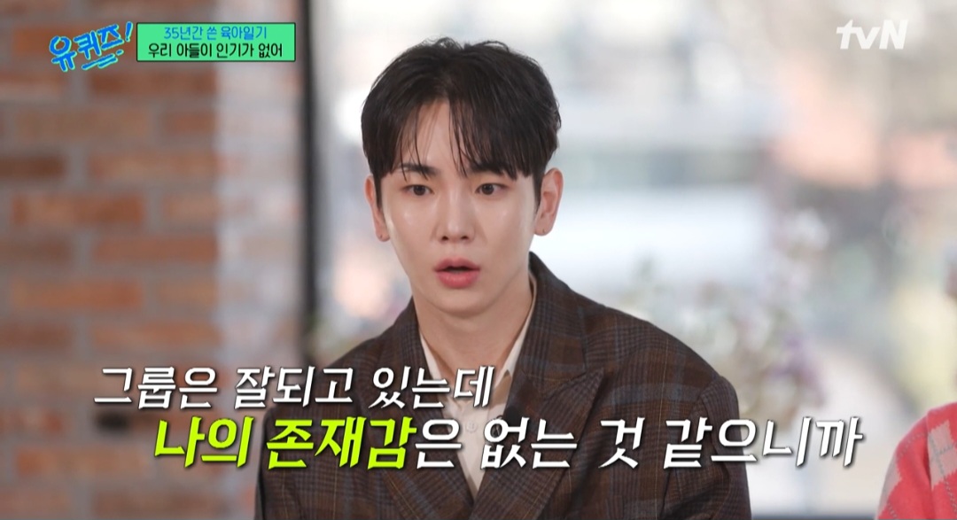 샤이니 키 “데뷔 초 존재감 없는 느낌…내 그룹 같지 않더라” (유퀴즈)