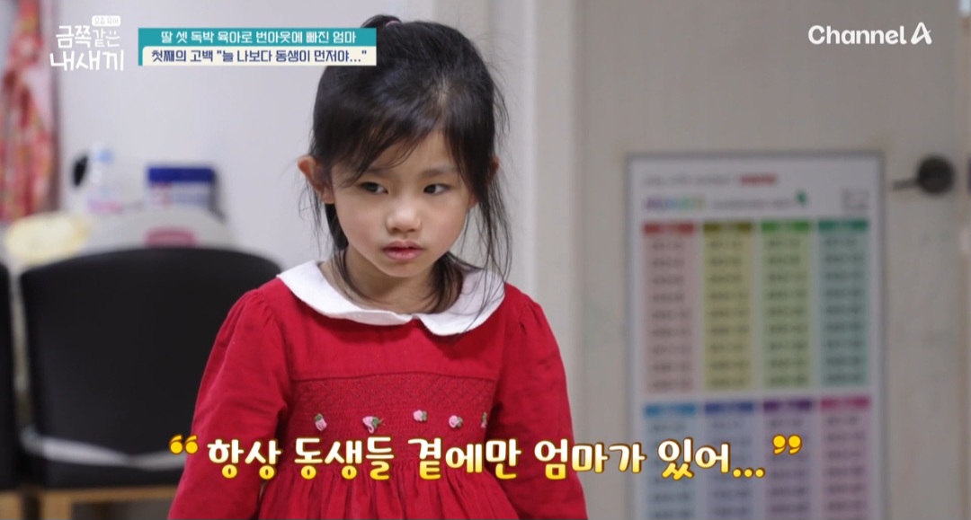고집불통 금쪽이의 속마음 “가끔은 나도 봐줬으면 좋겠어”