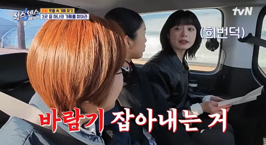 ‘식스센스’ 전소민이 밝힌 바람기 잡아내는 방법 “SNS 속 거울 관찰”