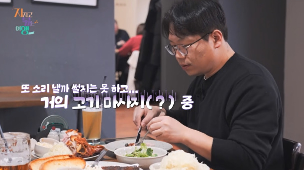 9기 옥순, 180도 변했다…남자 4호와 화기애애 (지지고 볶는 여행)