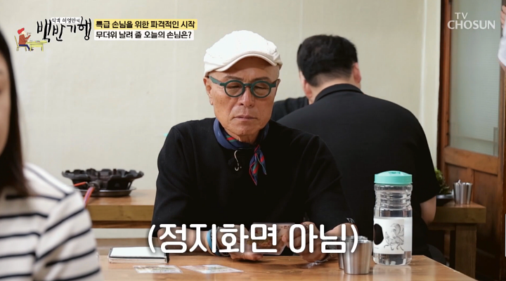 '백반기행' 허영만, 박수홍김다예 나이 차에 “강도 같으니라고"