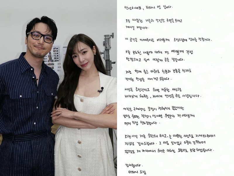 변요한티파니 영, 공개 연애 시작 “사랑하는 사람을 만났습니다”