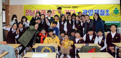 전남, 학생들에게 `사랑`을 배식하다