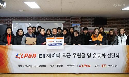 KLPGA, 신망원에서 2015 동계 봉사활동 마무리