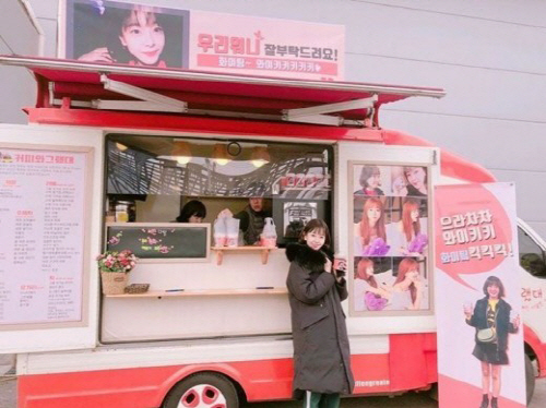 고원희, 연인 이하율 커피차에 함박미소 “힘 듬뿍 받고 촬영합니다”