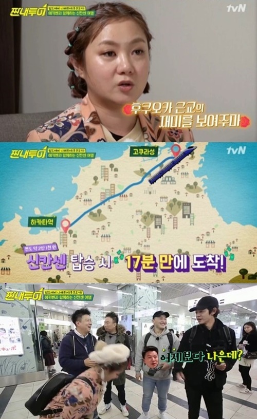 ‘짠내투어’ 나래투어에 흡족..비싼 신칸센도 탔다