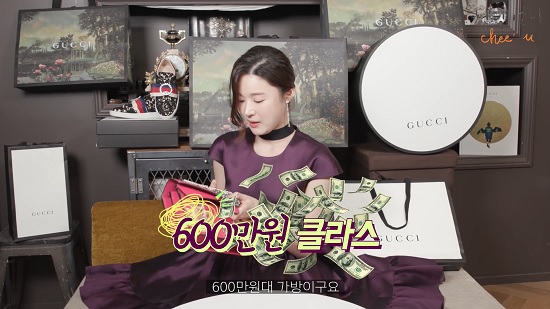 유튜버 치유, 입 떡 벌어지는 1억 원에 가까운 `명품 하울`