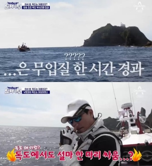 `도시어부` 독도 앞바다 行..이덕화 낚싯대를 던져보다니 감격