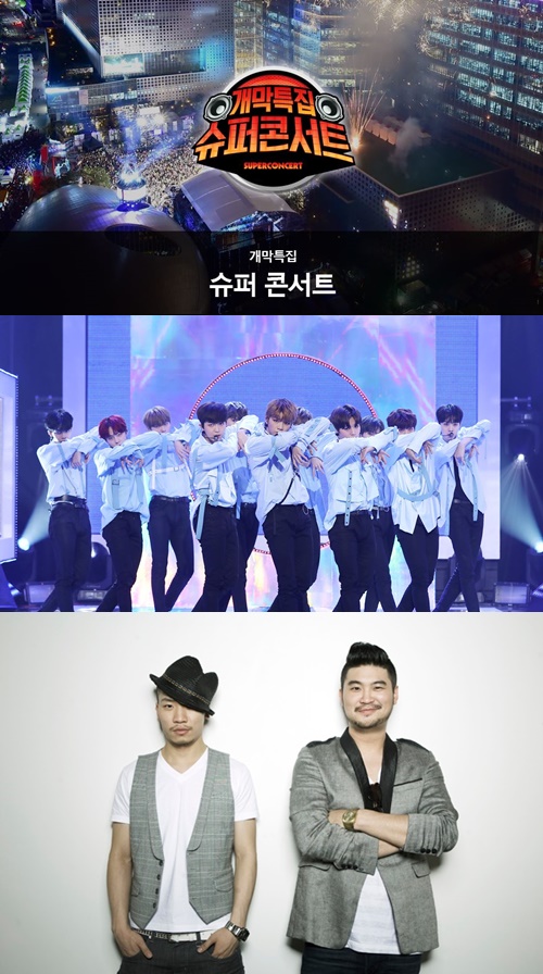 ‘슈퍼콘서트’ 1차 라인업 공개..워너원부터 다이나믹듀오까지
